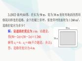 中考数学总复习第二章第十课时一元二次方程和分式方程的应用课件