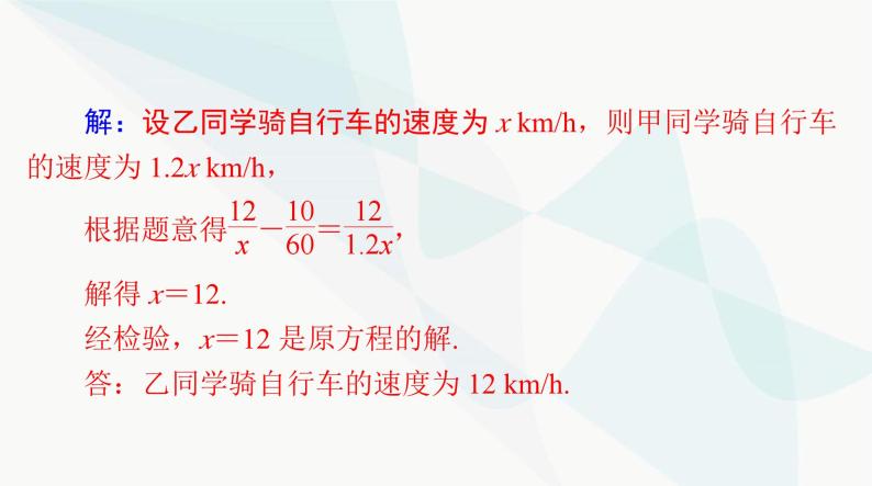 中考数学总复习第二章第十课时一元二次方程和分式方程的应用课件06