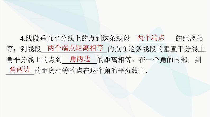 中考数学总复习第四章第十六课时图形的基本认识课件第6页