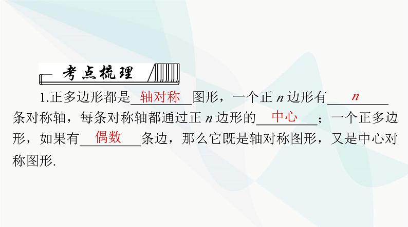 中考数学总复习第六章第二十六课时与圆有关的计算课件03