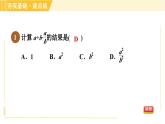 10.4.2 分式的混合運(yùn)算 蘇科版八年級(jí)數(shù)學(xué)下冊(cè)習(xí)題課件