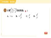 10.4.2 分式的混合運(yùn)算 蘇科版八年級(jí)數(shù)學(xué)下冊(cè)習(xí)題課件