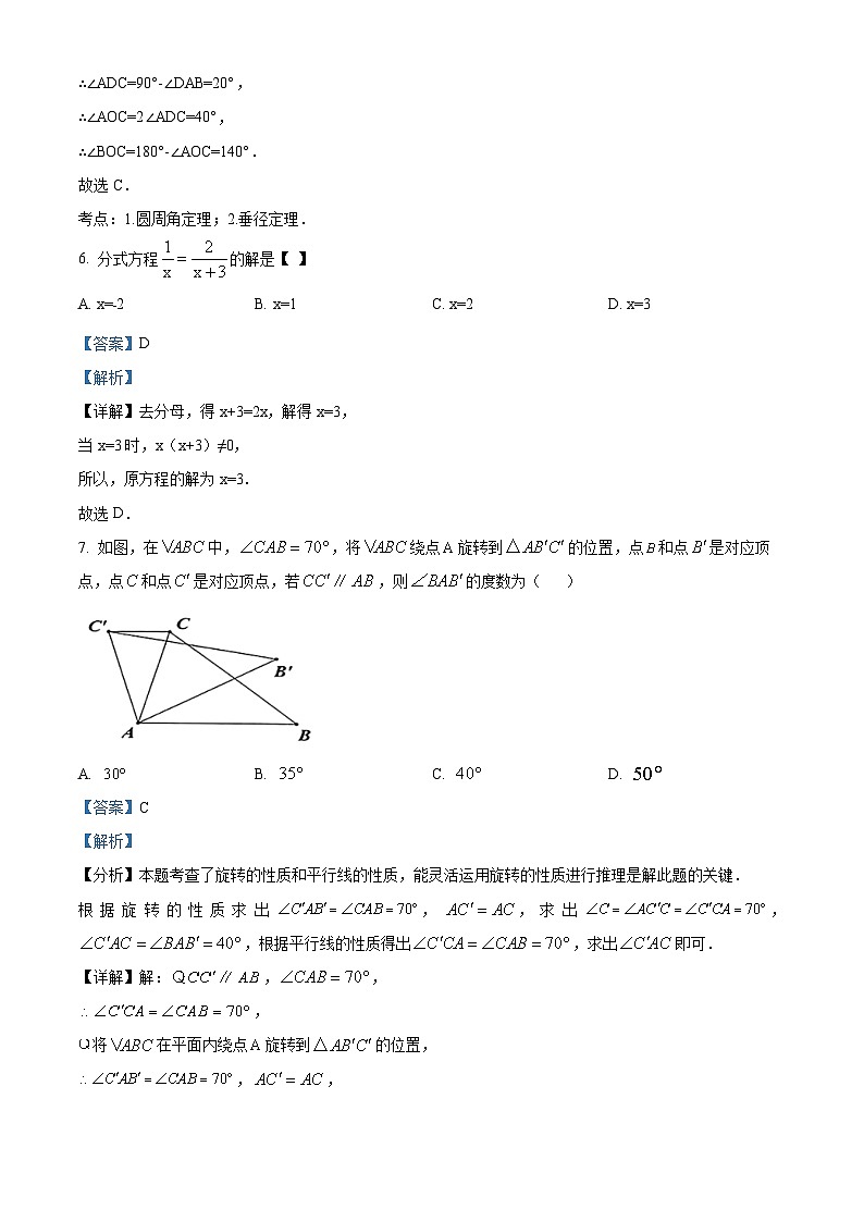 2024年黑龙江省哈尔滨市巴彦县中考一模数学试题（原卷版+解析版）03