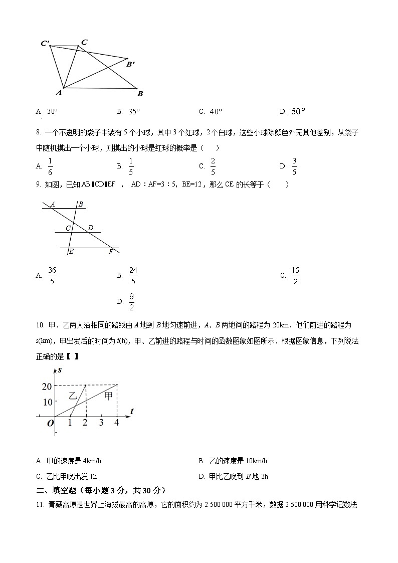 2024年黑龙江省哈尔滨市巴彦县中考一模数学试题（原卷版+解析版）02