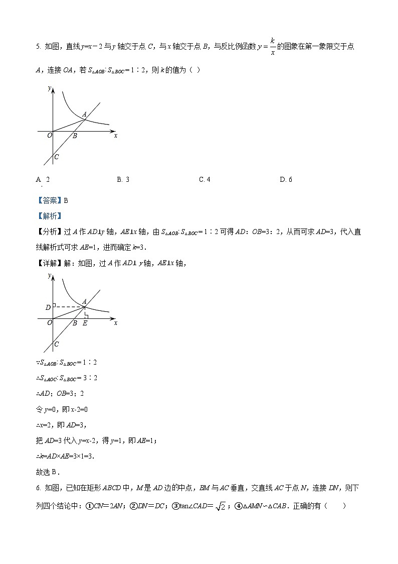 2024年甘肃省武威四中教研联片中考数学一模模拟试题（原卷版+解析版）03