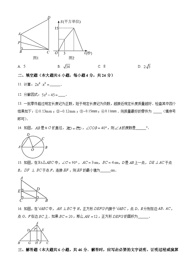 2024年甘肃省陇南市康县部分学校九年级中考一模数学模拟试题（原卷版+解析版）03