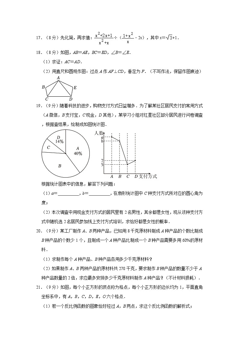 2023年广东省江门市台山市横山中学中考数学一模试卷03