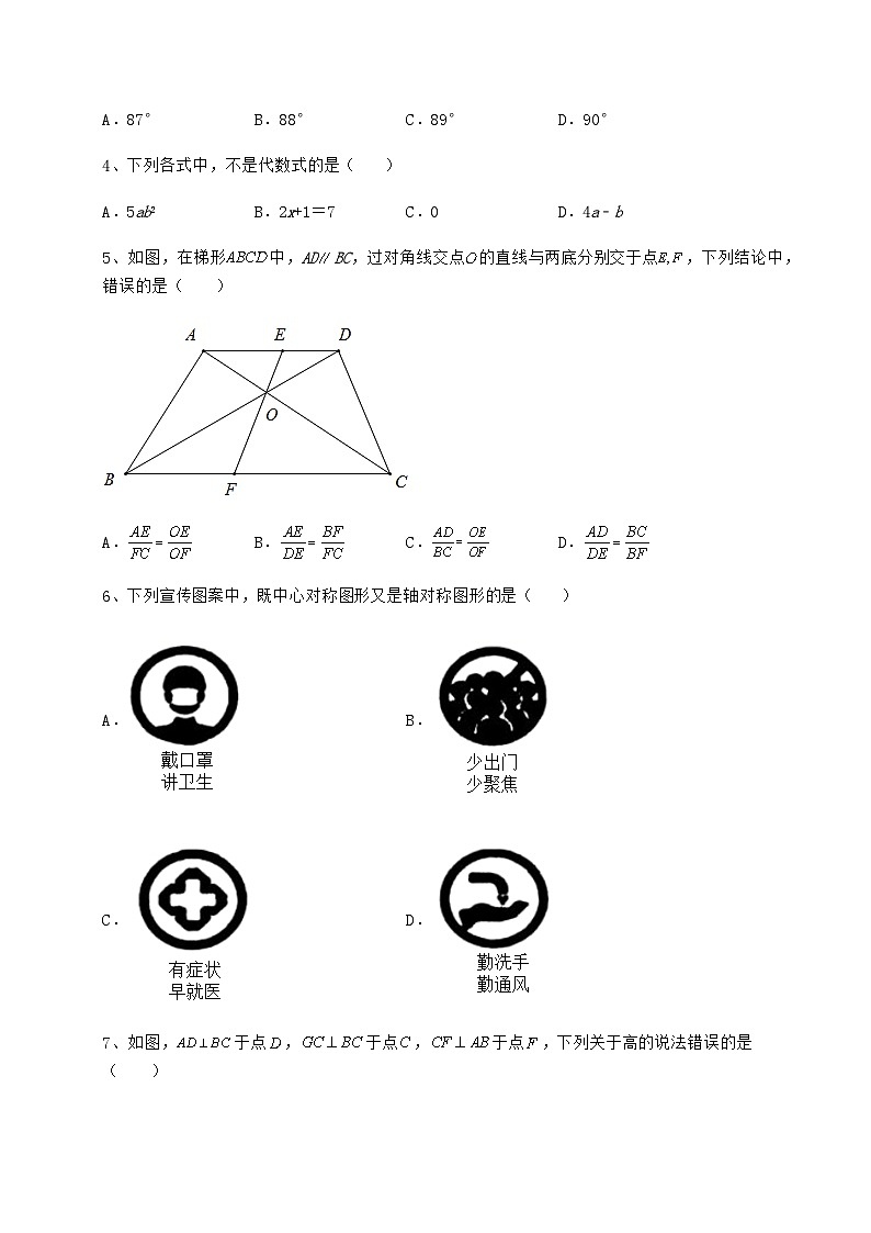 2024届天津市九年级数学模拟卷第2页