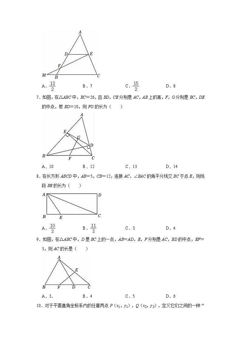 安徽省合肥市庐江县汤池镇初级中学2023-2024学年八年级数学下册期中测试卷（人教版）02