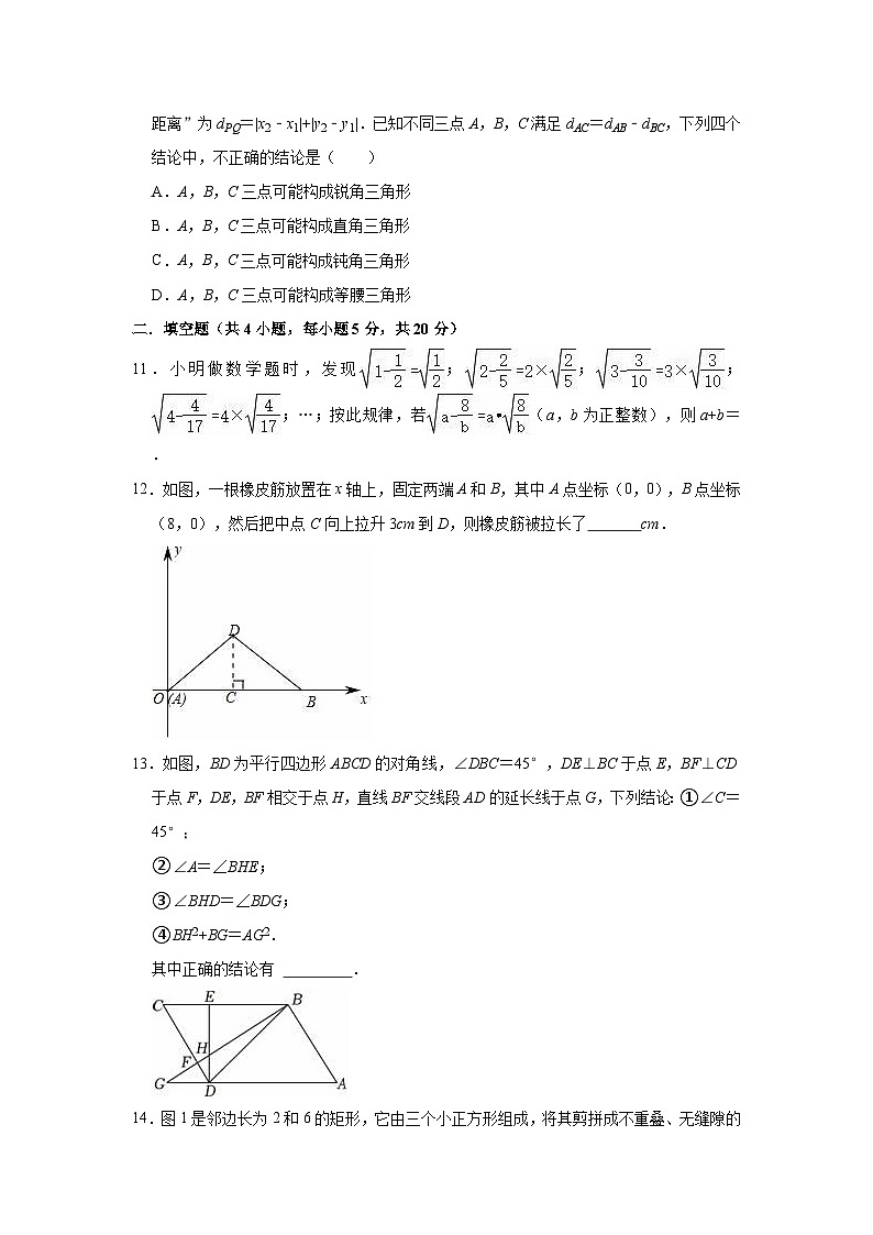 安徽省合肥市庐江县汤池镇初级中学2023-2024学年八年级数学下册期中测试卷（人教版）03