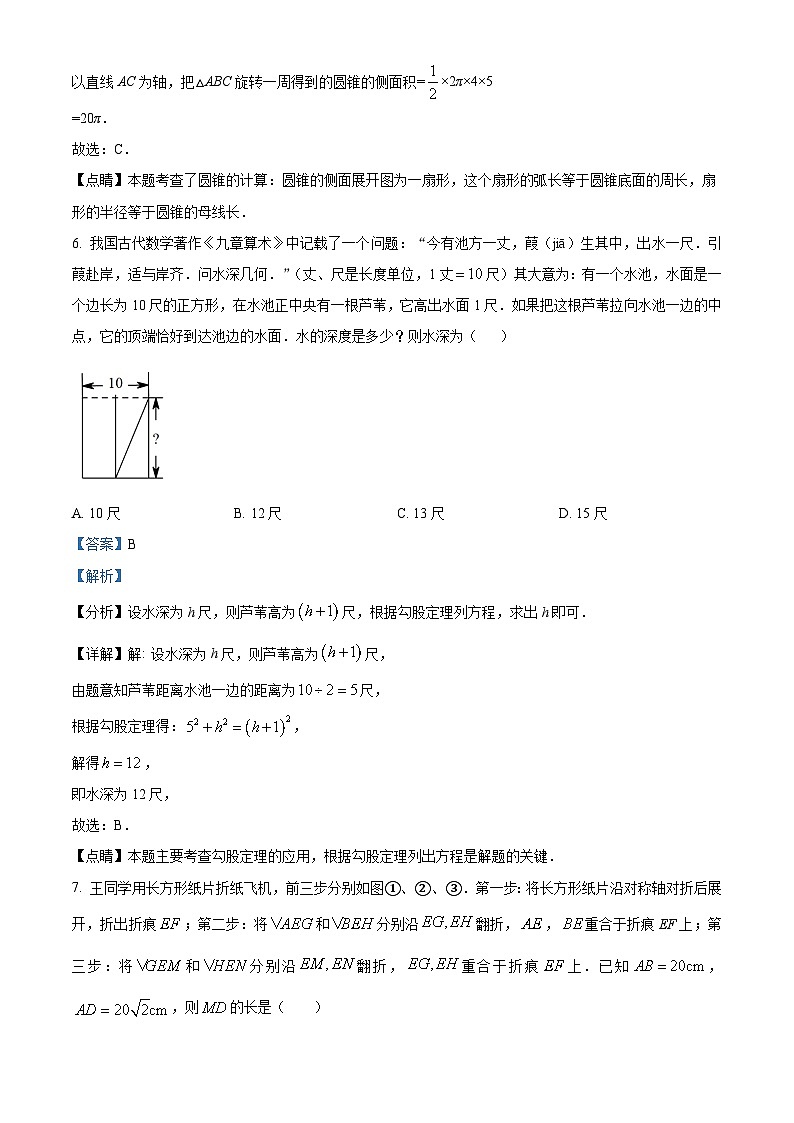 2024年江苏省苏州市高新区九年级数学中考模拟预测题（原卷版+解析版）03