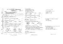河南省驻马店市西平县2023-2024学+年七年级下学期期中数学试题+