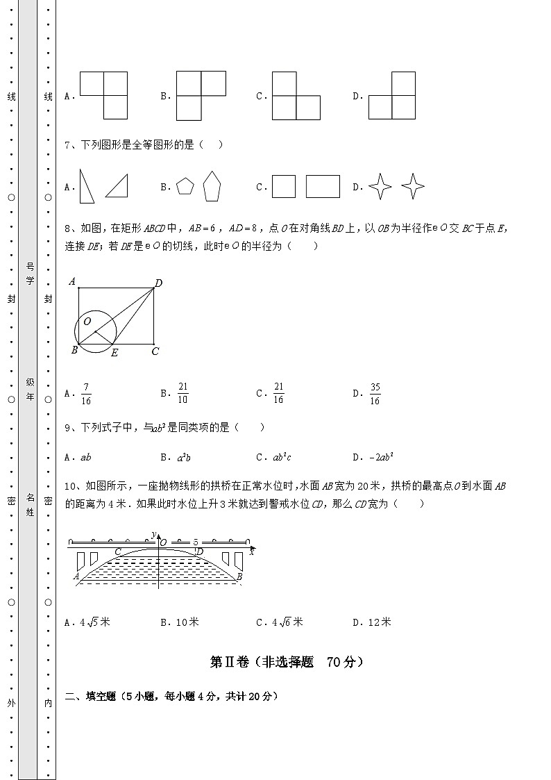 中考强化训练广西来宾市中考数学模拟汇总 卷（Ⅲ）（含答案解析）03