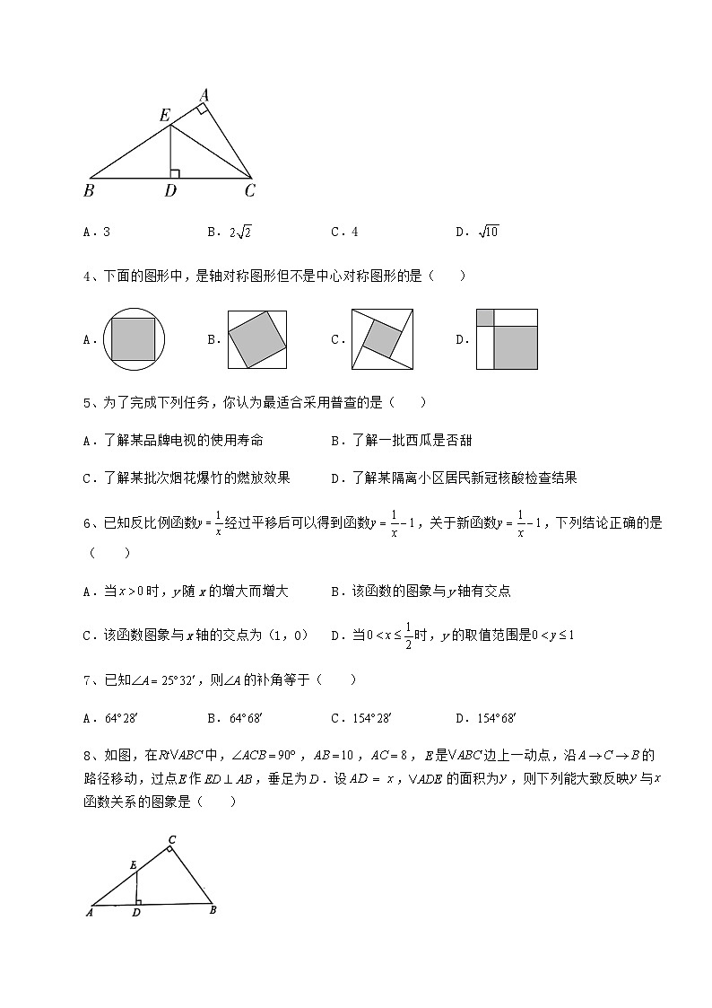 中考强化训练湖南省常德市中考数学高频模拟汇总 卷（Ⅰ）（含答案详解）02