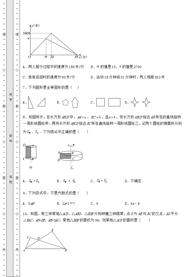 中考强化训练湖南省武冈市中考数学模拟定向练习 卷（Ⅰ）（含答案详解）03