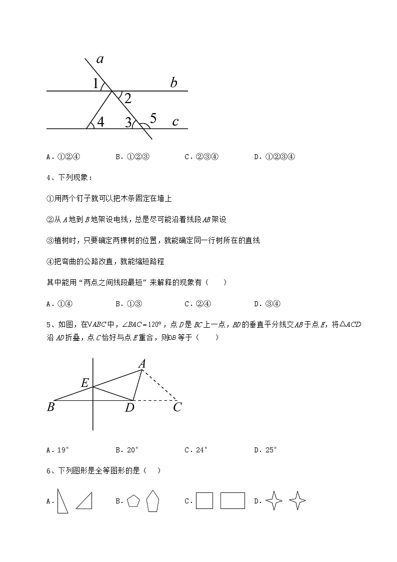 中考强化训练湖南省武冈市中考数学模拟测评 A卷（含详解）02