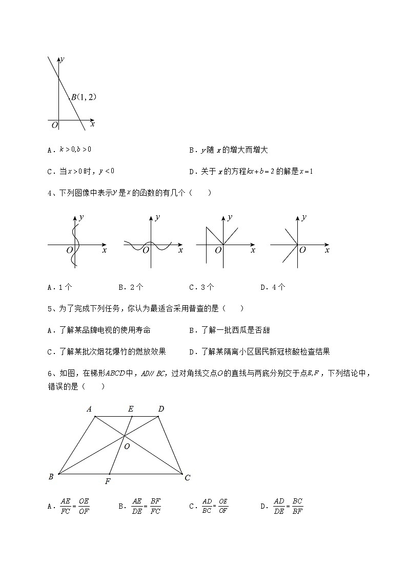 中考强化训练湖南省湘潭市中考数学模拟汇总 卷（Ⅲ）（含答案解析）02