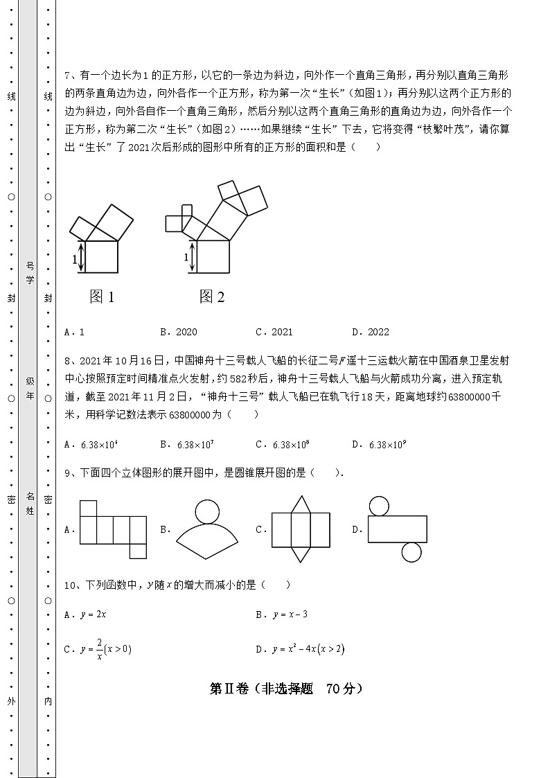 中考强化训练湖南省湘潭市中考数学模拟汇总 卷（Ⅲ）（含答案解析）03