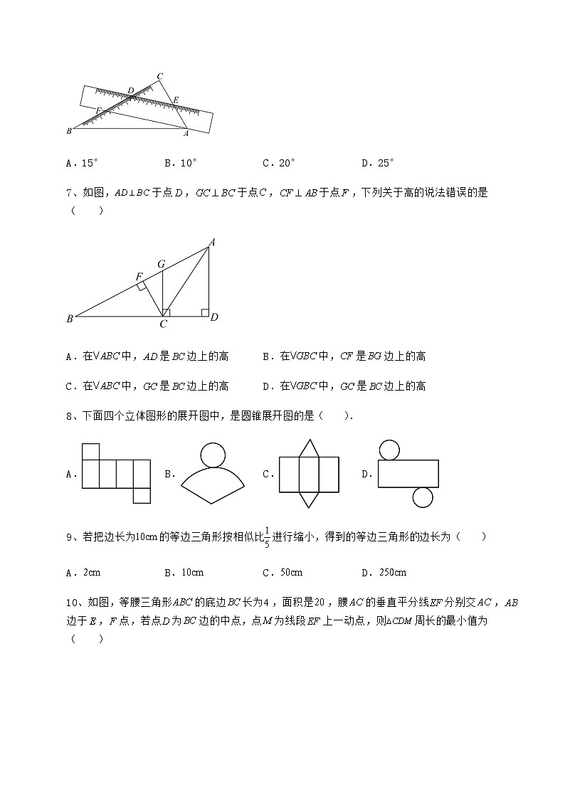 中考强化训练湖南省邵阳市中考数学模拟汇总 卷（Ⅲ）（含答案详解）03