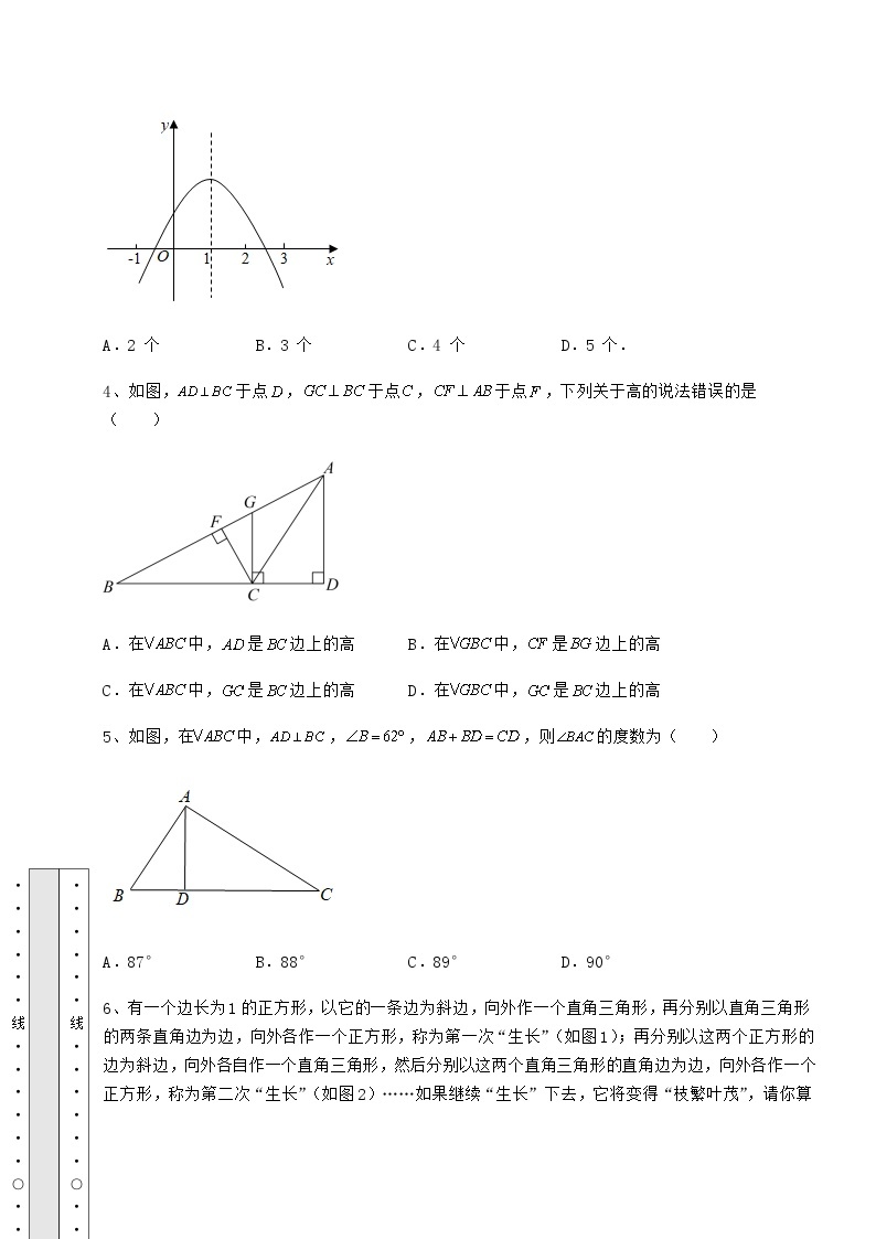 中考强化训练贵州省兴仁市中考数学模拟 （B）卷（含答案及详解）02