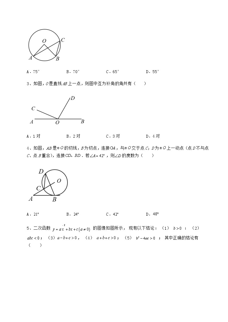 中考强化训练贵州省兴仁市中考数学高频模拟汇总 卷（Ⅱ）（含答案及详解）02