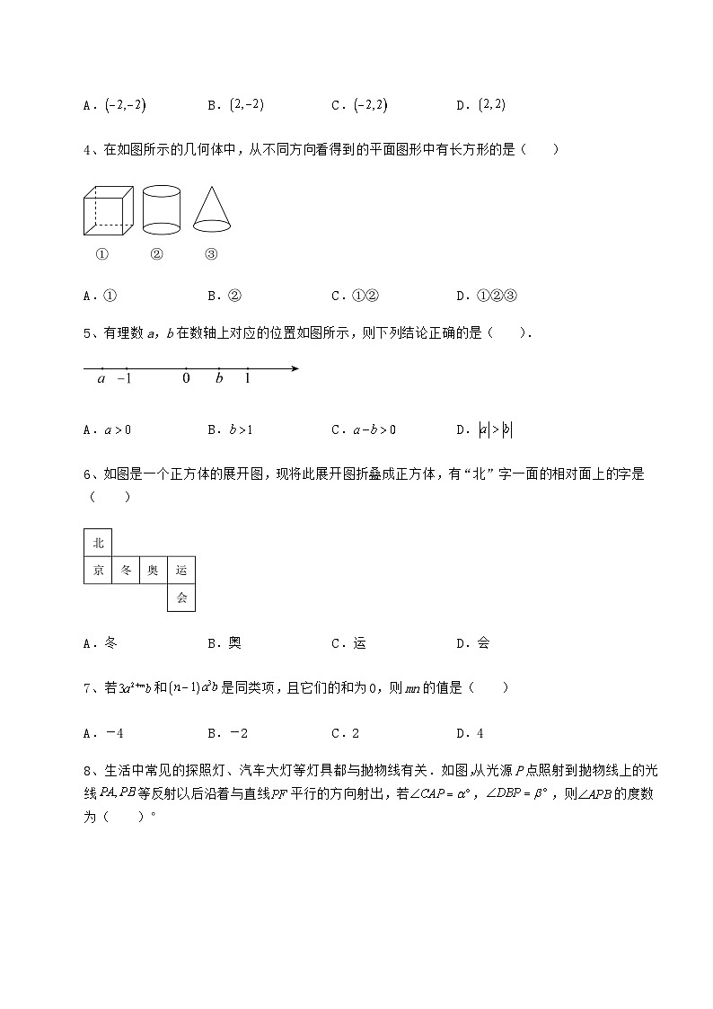 中考强化训练贵州省铜仁市中考数学模拟汇总 卷（Ⅲ）（含答案及详解）第2页