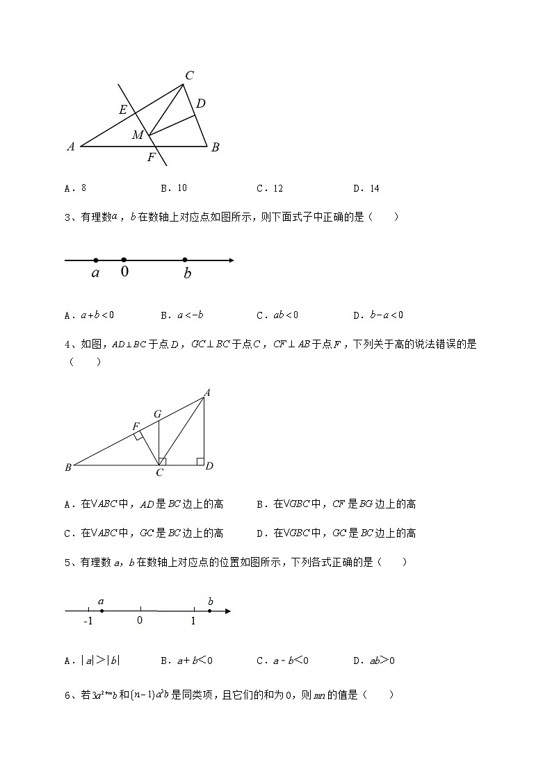 中考强化训练河北省保定市中考数学模拟 （B）卷（含答案及详解）02