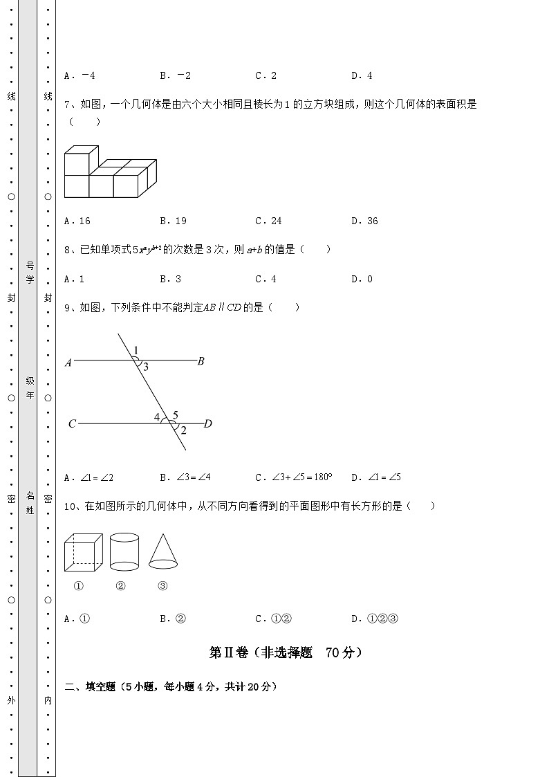 中考强化训练河北省保定市中考数学模拟 （B）卷（含答案及详解）03