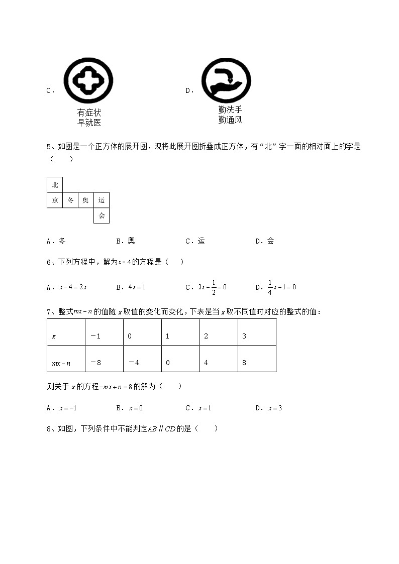 中考强化训练贵州省中考数学模拟汇总 卷（Ⅱ）（含答案及解析）02