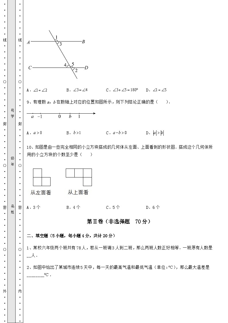 中考强化训练贵州省中考数学模拟汇总 卷（Ⅱ）（含答案及解析）03