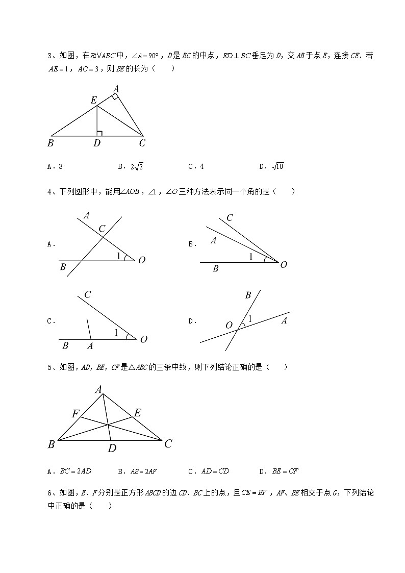 中考强化训练湖南省益阳市中考数学模拟汇总 卷（Ⅲ）（含答案及解析）02