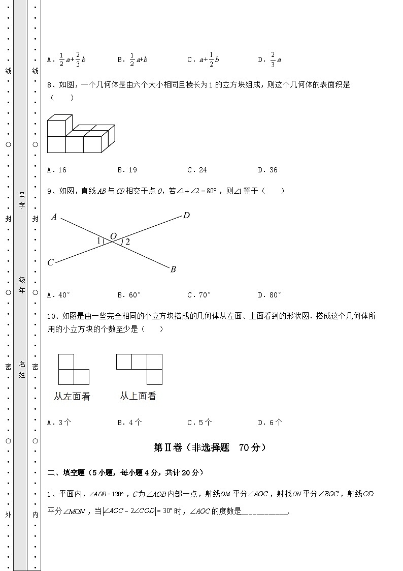 中考强化训练贵州省安顺市中考数学高频模拟汇总卷第3页