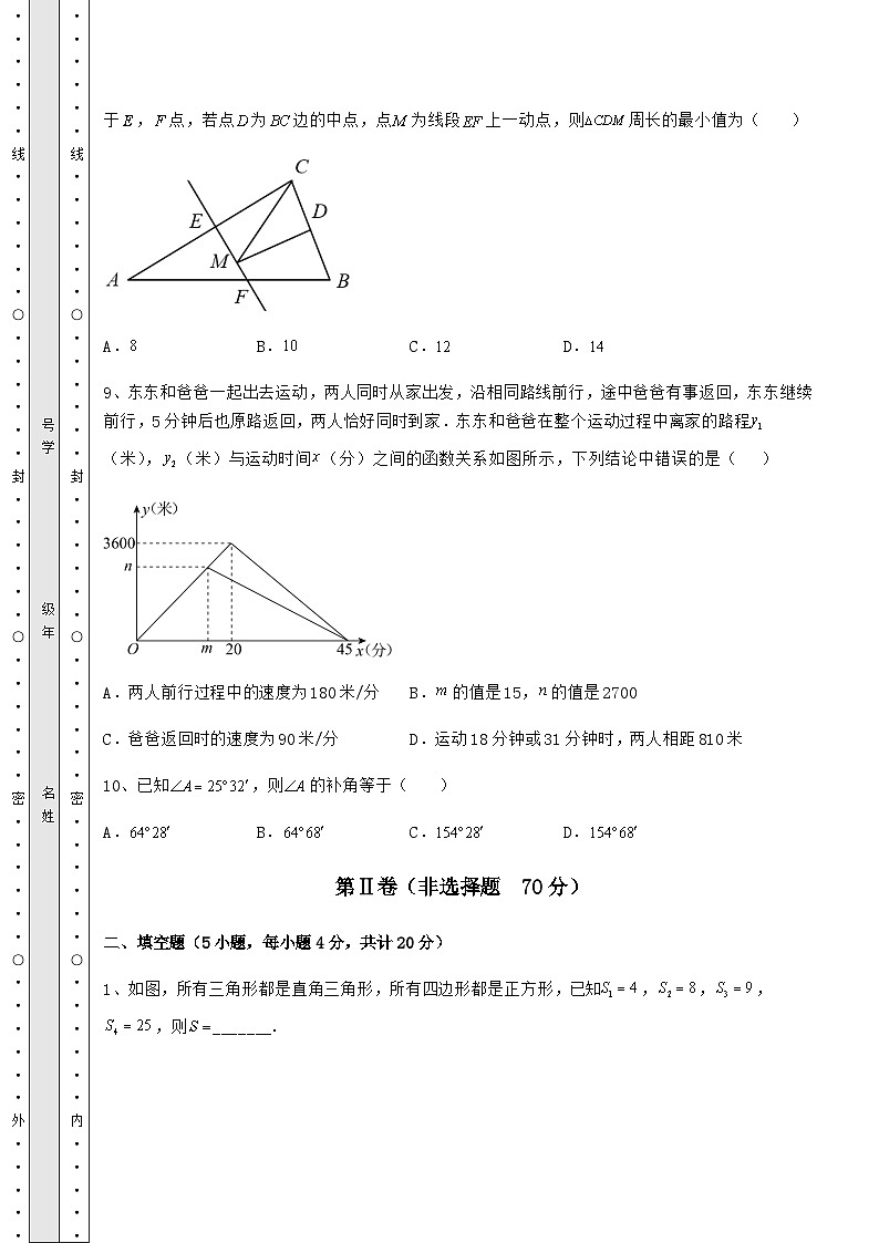 中考强化训练河北省保定市中考数学模拟汇总 卷（Ⅲ）（含答案详解）03