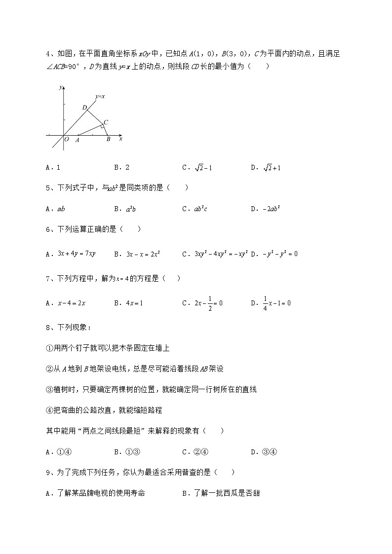 中考强化训练广西来宾市中考数学模拟 （B）卷（含详解）02