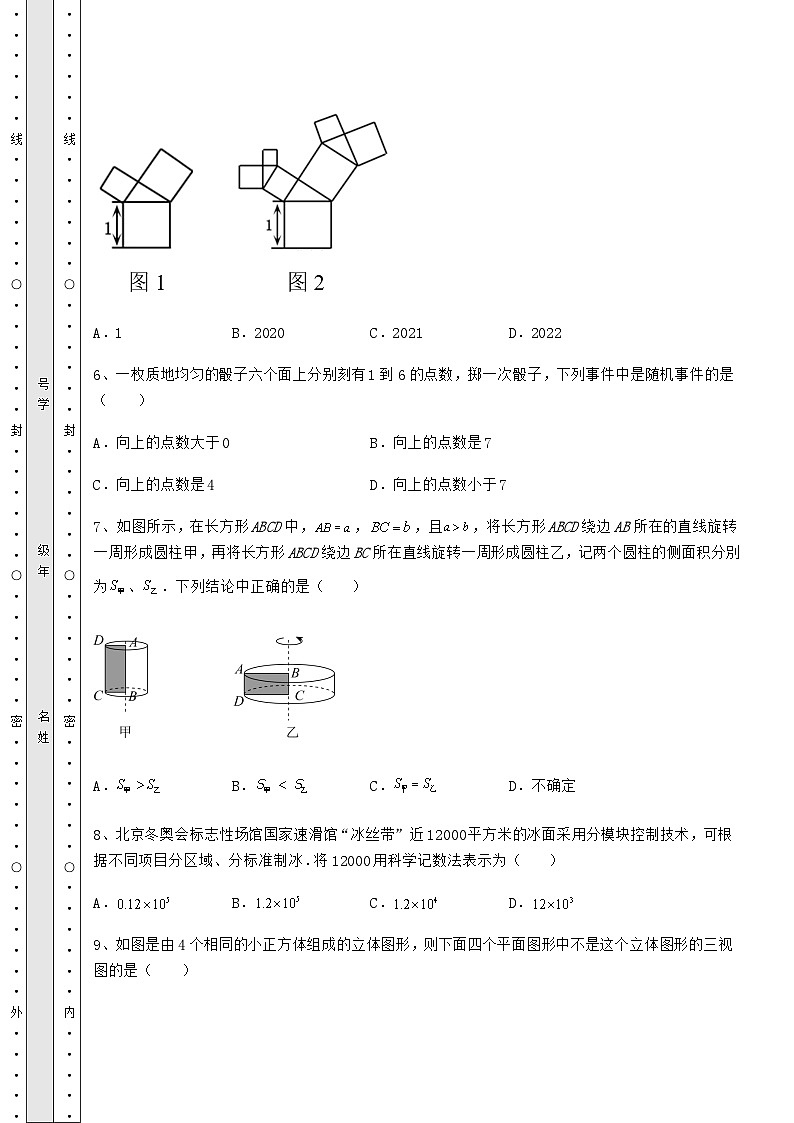 中考强化训练贵州省兴仁市中考数学模拟汇总 卷（Ⅲ）（含答案解析）03