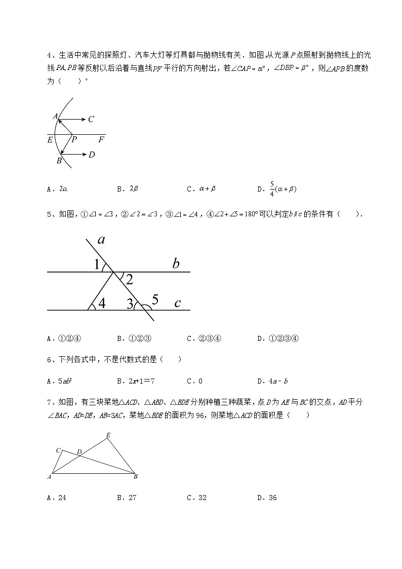 中考强化训练贵州省中考数学模拟汇总 卷（Ⅲ）（含详解）02
