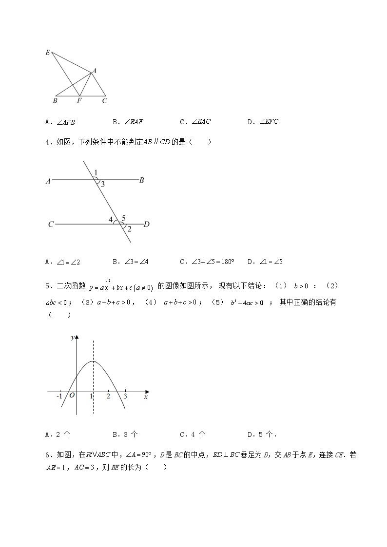 中考强化训练湖南省怀化市中考数学模拟汇总 卷（Ⅲ）（含详解）02