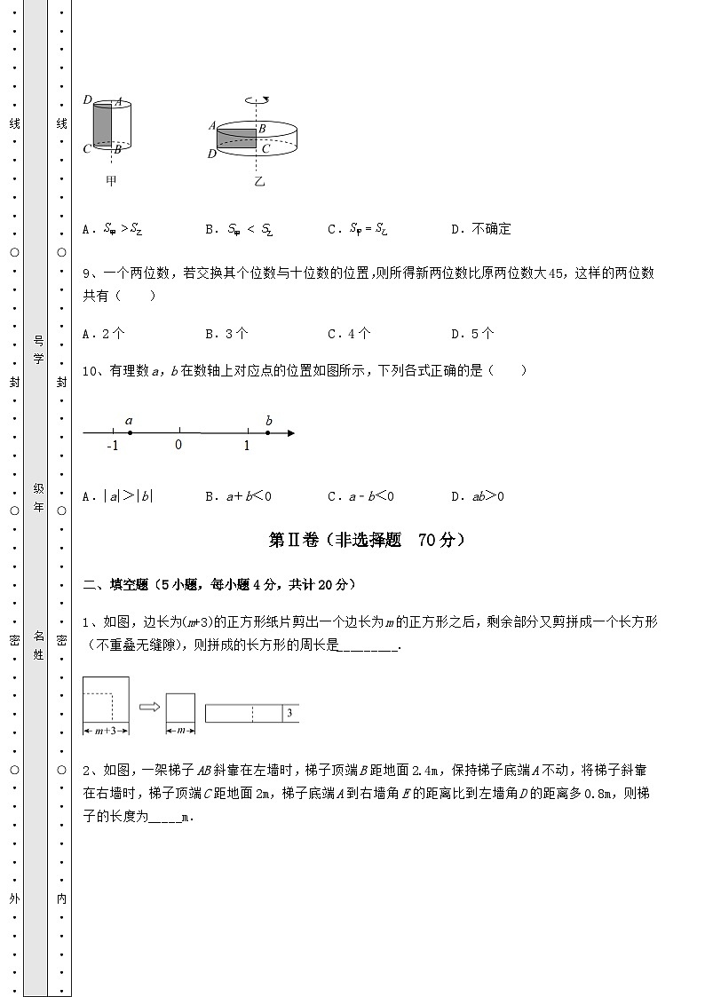中考强化训练湖南省娄底市中考数学高频模拟汇总 卷（Ⅱ）（含详解）03