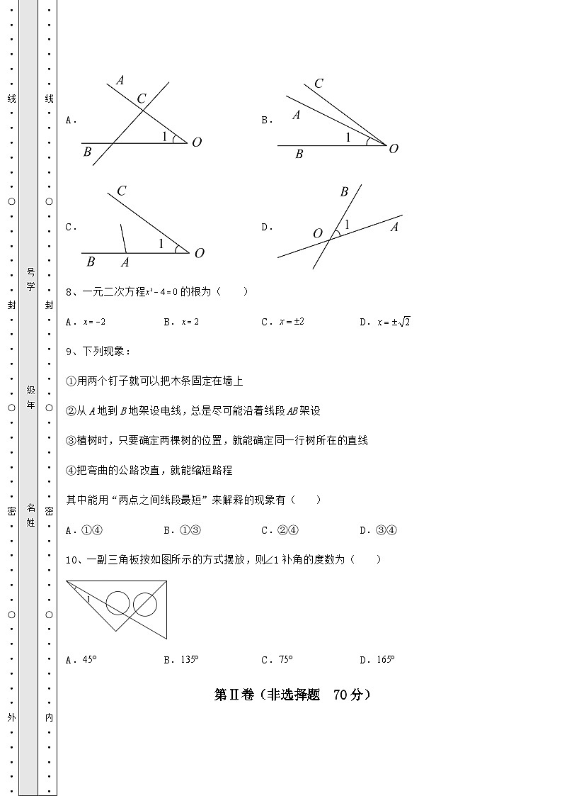 中考强化训练贵州省中考数学高频模拟汇总 卷（Ⅲ）（含详解）03