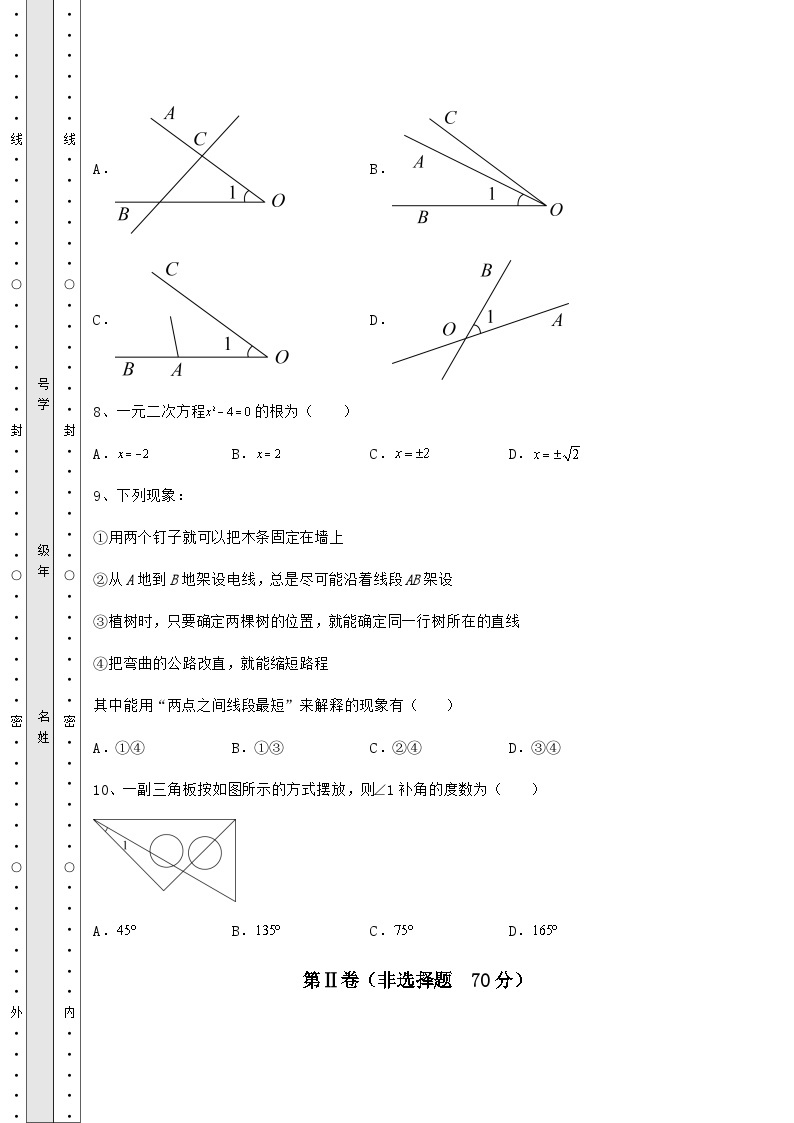 中考强化训练贵州省中考数学高频模拟汇总 卷（Ⅲ）（含详解）03