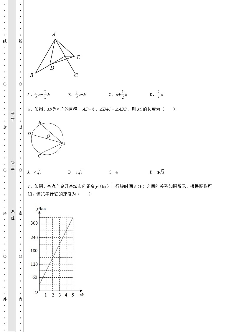 中考强化训练河北省保定市中考数学高频模拟汇总卷（含详解）第3页