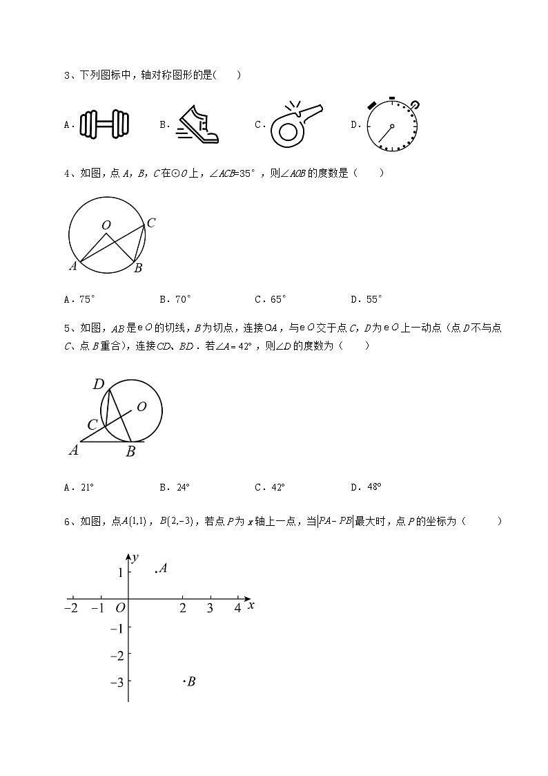 中考强化训练湖南省汨罗市中考数学模拟测评 A卷（含答案解析）02
