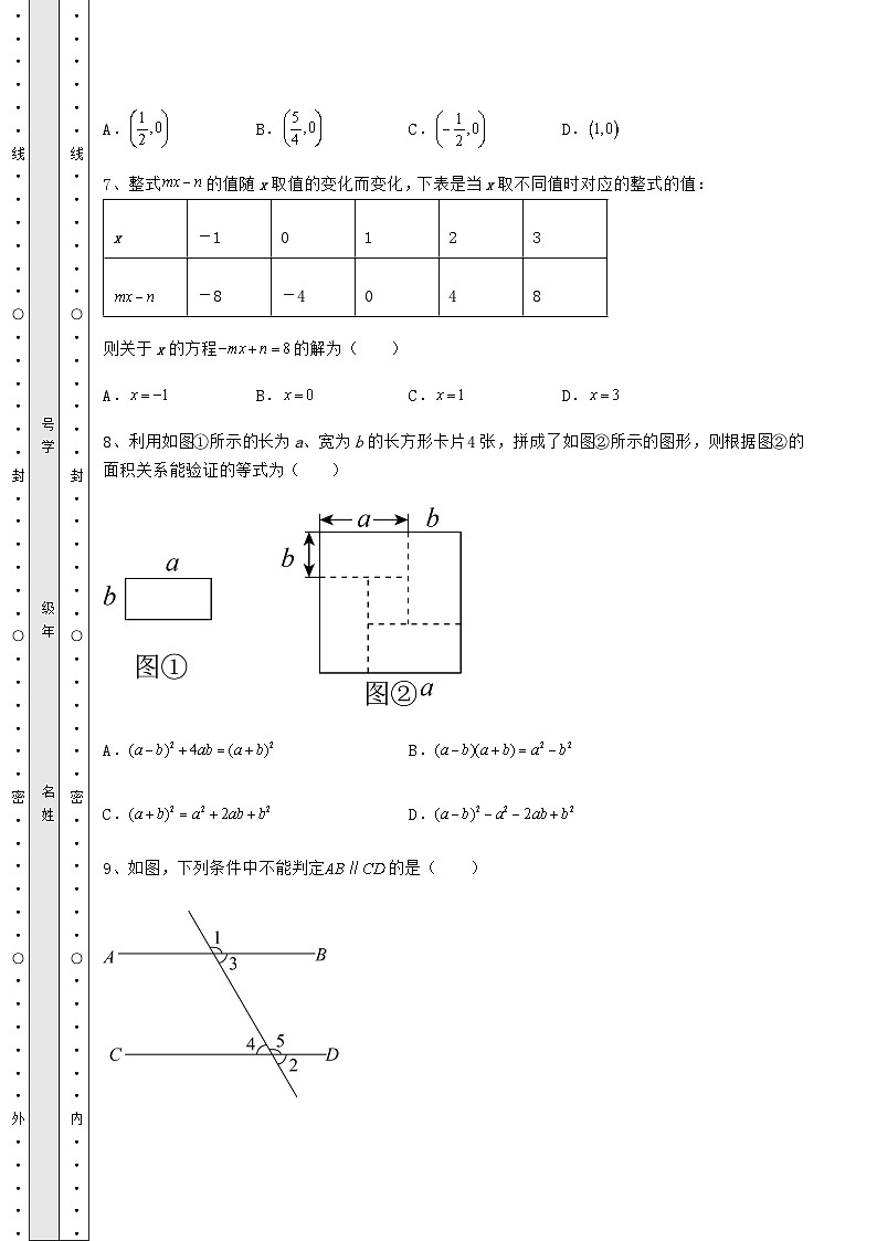 中考强化训练湖南省汨罗市中考数学模拟测评 A卷（含答案解析）03