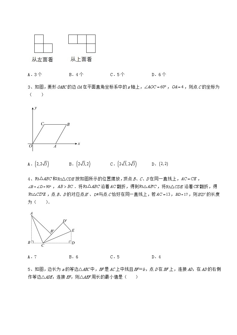 中考强化训练湖南省邵阳市中考数学模拟 （B）卷（含答案解析）02