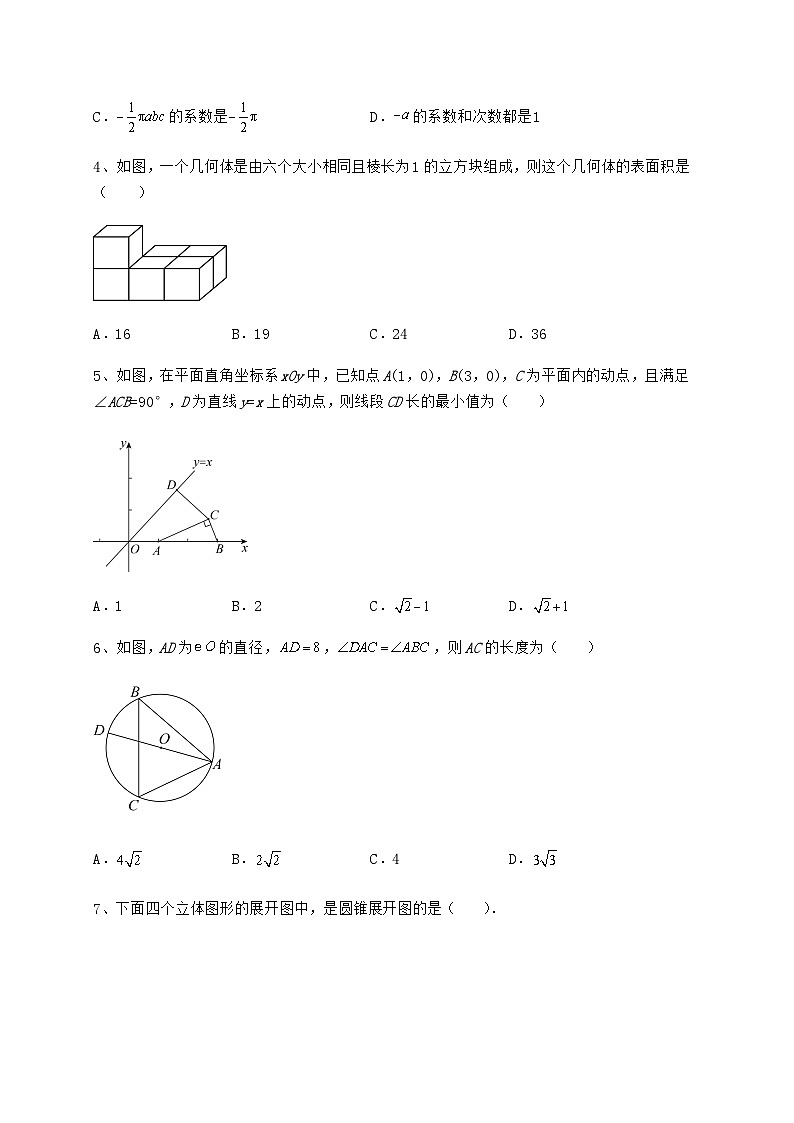 中考强化训练广西来宾市中考数学模拟专项攻克 B卷（含答案详解）第2页