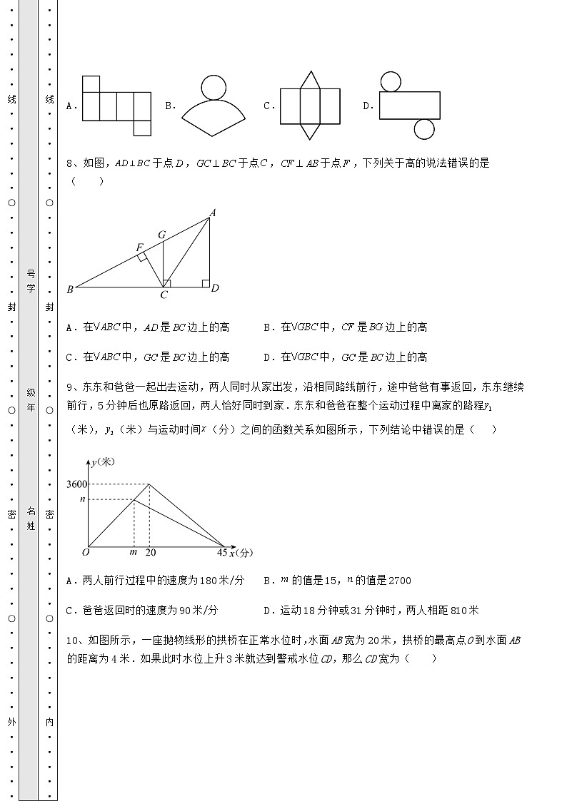 中考强化训练广西来宾市中考数学模拟专项攻克 B卷（含答案详解）第3页