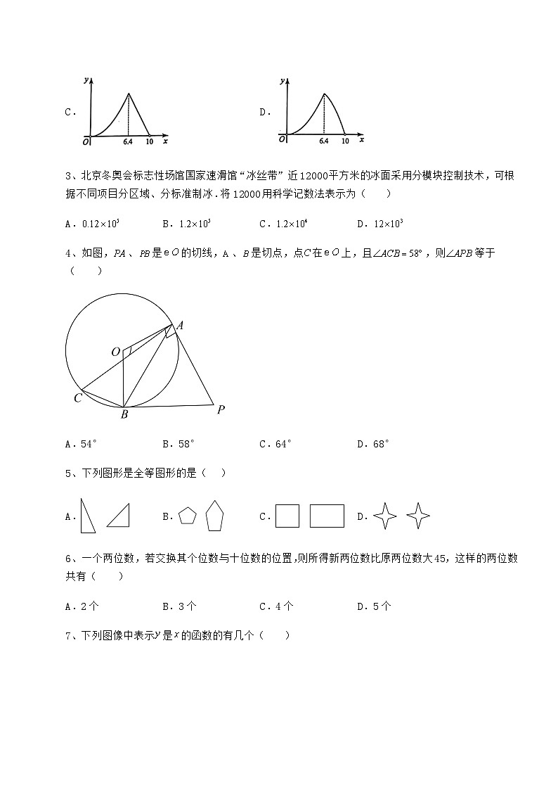 中考强化训练广西省桂林市中考数学模拟专项攻克 B卷（含答案及详解）02