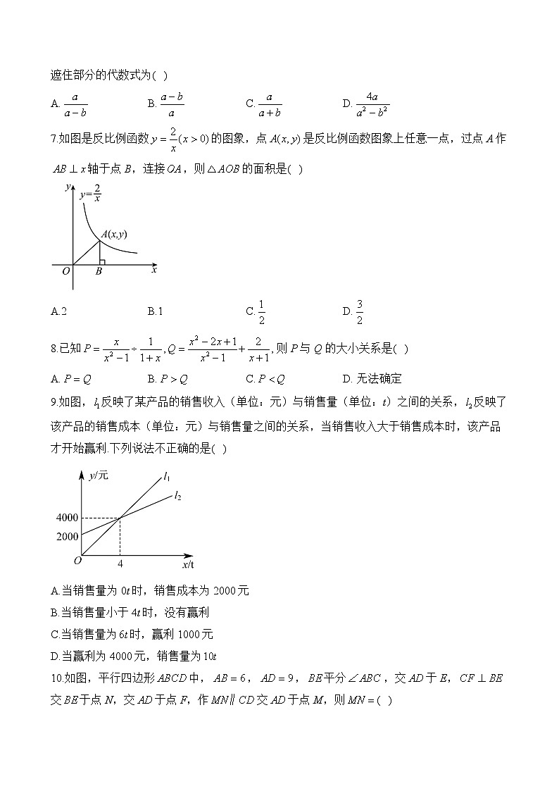 华师大版八年级数学下学期期中达标测评卷（A卷）第2页