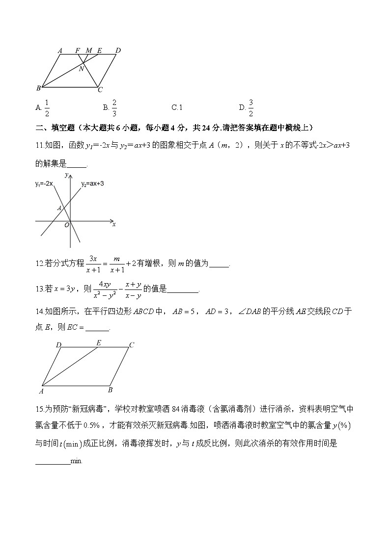 华师大版八年级数学下学期期中达标测评卷（A卷）第3页
