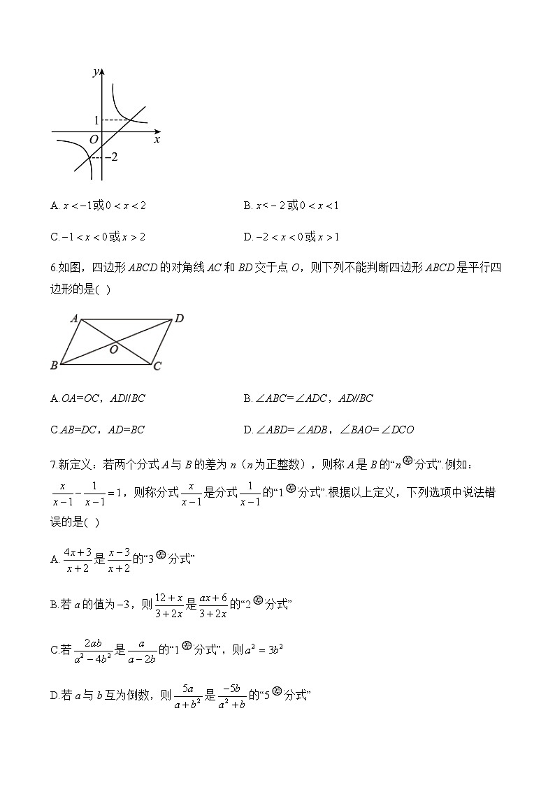 华师大版八年级数学下学期期中达标测评卷（B卷）第2页